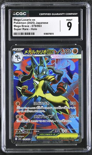 CGC 9 Pokémon TCG: 2025 Mega Lucario ex - 078/063 - m1L: Mega Brave