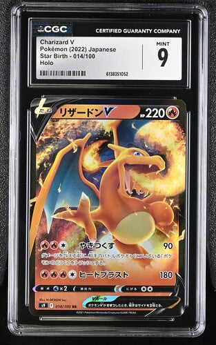 CGC 9 Pokemon TCG: 2021 Japanese Charizard V 014/100 HR Star Birth s9