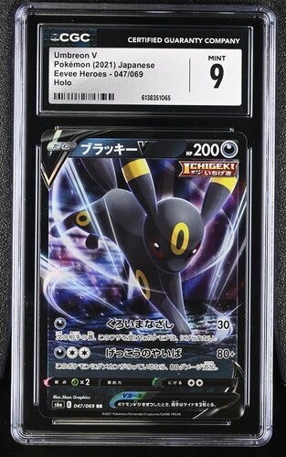 CGC 9 Pokemon TCG: 2021 Japanese Umbreon V - 047/069 - S6a: Eevee Heroes