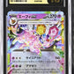 CGC 10 Pokémon TCG: 2024 Japanese Espeon ex - 063/187 - SV8a: Terastal Fest ex