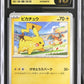 CGC Pristine 10 Pokémon TCG: 2023 Japanese Pikachu Scarlet & Violet Promos - 120/SV-P