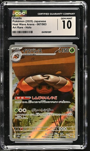CGC 10 Pokémon TCG: 2025 Japanese Crustle - 067/063 - SV9a: Heat Wave Arena