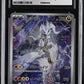 CGC 10 Pokémon TCG: 2025 Japanese N's Reshiram - 109/100 - SV9: Battle Partners