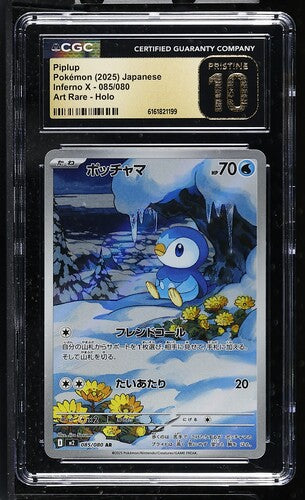 CGC 10 Pokémon TCG: 2025 Japanese Piplup - 085/080 - M2: Inferno X