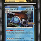 CGC 10 Pokémon TCG: 2022 Japanese Blastoise - 017/071 - S10b: Pokémon GO