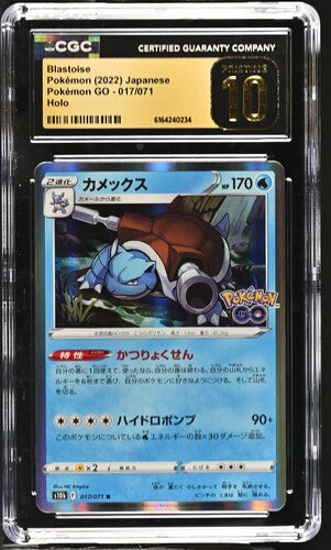 CGC 10 Pokémon TCG: 2022 Japanese Blastoise - 017/071 - S10b: Pokémon GO