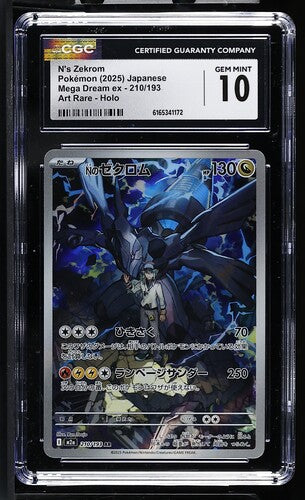 CGC 10 Pokémon TCG: 2025 Japanese N's Zekrom - 210/193 - M2a: Mega Dream