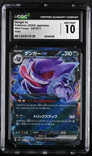 CGC 10 Pokémon TCG: 2024 Japanese Gengar ex - 047/071 - SV5K: Wild Force