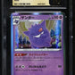 CGC Pristine 10: 2020 Japanese Gengar 071/190 - VSTAR Universe