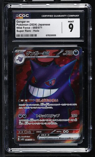 CGC 9 Pokémon TCG: 2024 Japanese Gengar ex - 088/071 - SV5K: Wild Force