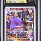 CGC Pristine 10: 2022 Japanese Gengar - 074/071 - Dark Phantasma