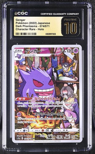 CGC Pristine 10: 2022 Japanese Gengar - 074/071 - Dark Phantasma