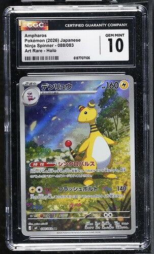 CGC 10 Pokémon TCG: 2026 Japanese Ampharos 088/083 - Ninja Spinner