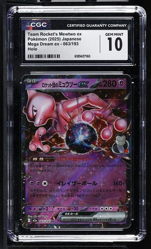 CGC 10 Pokémon TCG: 2025 Japanese Mewtwo Ex - 063/193 - Mega Dream EX