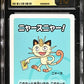CGC Pristine 10 Pokémon TCG: 2019 Meowth - Old Maid