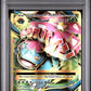 PSA 8 Pokemon TCG: MVenusaur Ex 100/108 XY: Evolutions