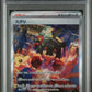 PSA 10 Pokémon TCG: 2024 Japanese Kieran 129/101- SV6 Transformation Mask