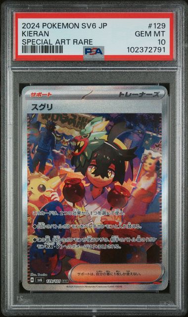 PSA 10 Pokémon TCG: 2024 Japanese Kieran 129/101- SV6 Transformation Mask