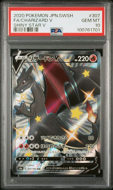 PSA  10 Pokemon TCG:2020 POKEMON JAPANESE SWORD & SHIELD SHINY STAR V #307 FA/CHARIZARD V SHINY STAR V