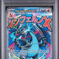 PSA 9 Pokémon TCG: 2025 Mega Charizard X ex - #023 - MEP: Mega Evolution Promo