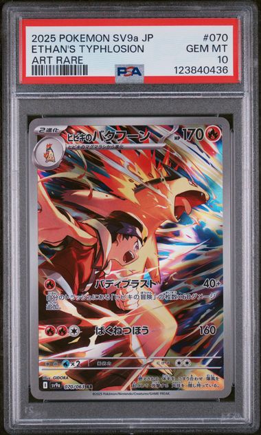 PSA 10: Pokémon TCG - 2025 POKEMON JAPANESE SV9a-HEAT WAVE ARENA #070 ETHAN'S TYPHLOSION ART RARE