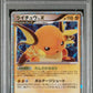 PSA 9 Pokémon TCG: 2008 Japanese Raichu LV.X 026/092 DP: Stormfront