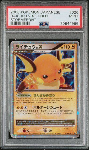 PSA 9 Pokémon TCG: 2008 Japanese Raichu LV.X 026/092 DP: Stormfront