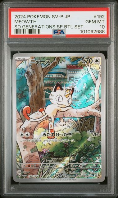 PSA 10 Pokémon TCG: 2024 POKEMON JAPANESE SV-P PROMO #192 MEOWTH SVM SPECIAL BATTLE SET
