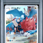 PSA 10 Pokémon TCG: 2025 Japanese Druddigon - 209/184 - S8b: VMAX Climax