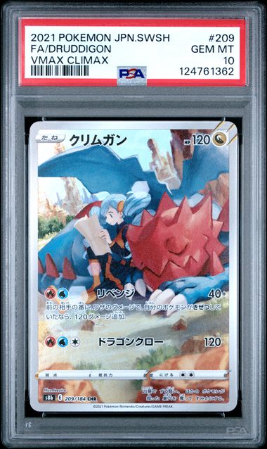 PSA 10 Pokémon TCG: 2025 Japanese Druddigon - 209/184 - S8b: VMAX Climax