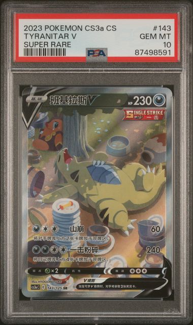 PSA 10 Pokémon TCG: 2023 Tyranitar V #143 Pokemon Chinese CS3aC