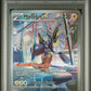 PSA 9 Pokémon TCG: 2023 Miraidon ex - 244/198 - SV: Scarlet & Violet