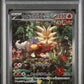PSA 10 Pokémon TCG: 2024 Japanese Gouging Fire ex - 093/071  SAR Wild Force