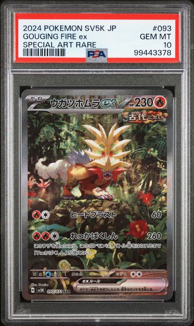 PSA 10 Pokémon TCG: 2024 Japanese Gouging Fire ex - 093/071  SAR Wild Force