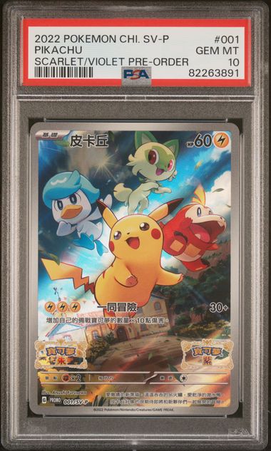 PSA 10 Pokémon TCG: 2022 Chinese Pikachu - 001/SV-P - Promo