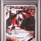 PSA 9 Pokémon TCG: 2022 Japanese Theivul - 192/172 - Vstar Universe