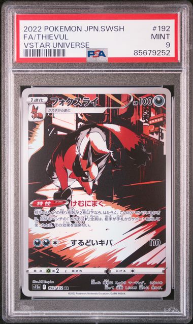 PSA 9 Pokémon TCG: 2022 Japanese Theivul - 192/172 - Vstar Universe
