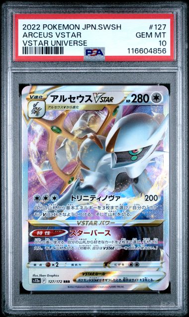 PSA 10 Pokemon TCG: 2022 Japanese Arceus Vstar 127/172 - Vstar Universe - Sword & Shield Vstar - 116604856