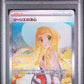 PSA 9 Pokémon TCG: 2025 Japanese Lillie's Determination M1L: Mega Brave