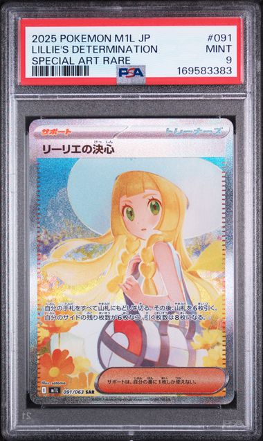 PSA 9 Pokémon TCG: 2025 Japanese Lillie's Determination M1L: Mega Brave