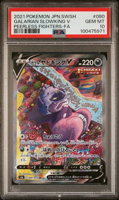 Pokémon TCG: 2021 Japanese Galarian Slowking V 080/070 S5a: Peerless Fighters