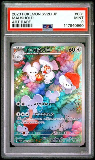 tcg graded card value Vaulted Rarities Bringing the same premium chase and collector Pokmon TCG: Graded Slabs (PSA,