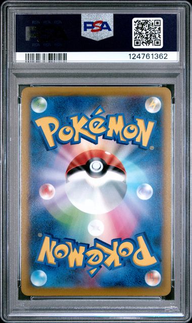 PSA 10 Pokémon TCG: 2025 Japanese Druddigon - 209/184 - S8b: VMAX Climax