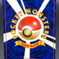Pokémon TCG: Japanese Victreebel #71 Jungle