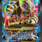 Pokémon TCG: 2015 M Mewtwo EX - 159/162 - XY: Breakthrough