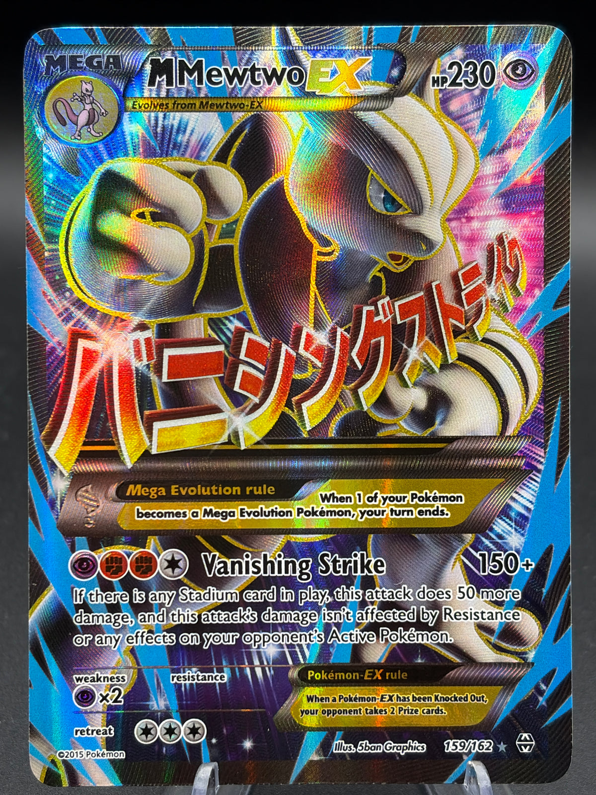 Pokémon TCG: 2015 M Mewtwo EX - 159/162 - XY: Breakthrough