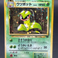 Pokémon TCG: Japanese Victreebel #71 Jungle