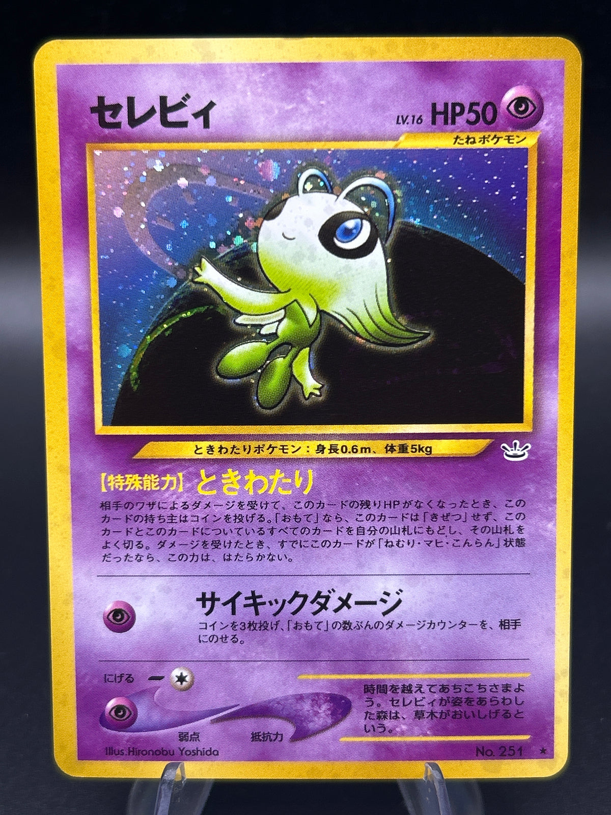 Pokémon TCG: 2000 Japanese Celebi #251 - Awakening Legends