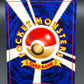 Pokémon TCG: 2000 Japanese Yanma #193 - Crossing the Ruins