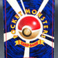 Pokémon TCG: Japanese Electrode - #101 - Jungle